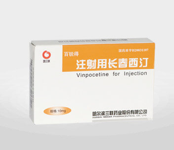 注射用長(zhǎng)春西汀